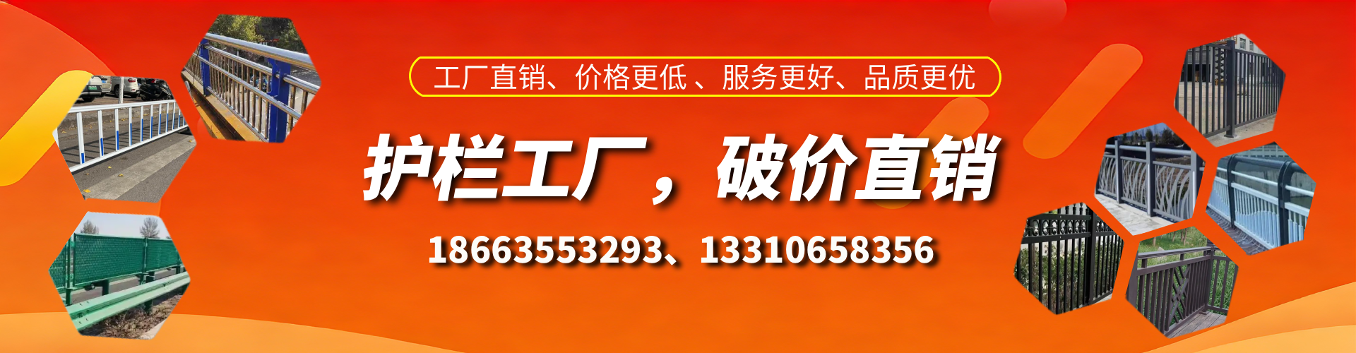 改则护栏厂家